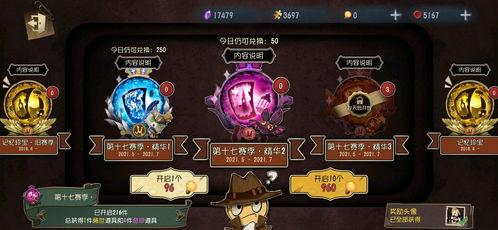 第五人格最新珍宝爆料,神秘珍宝揭晓，全新角色与机制即将降临！